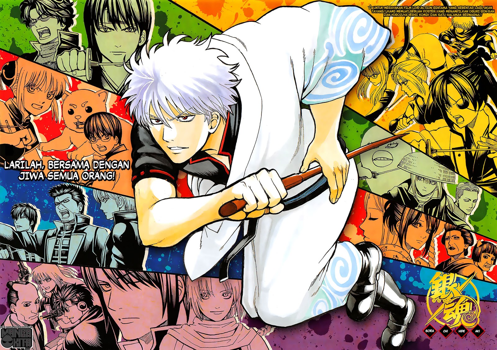 Gintama Chapter 642 Gambar 3