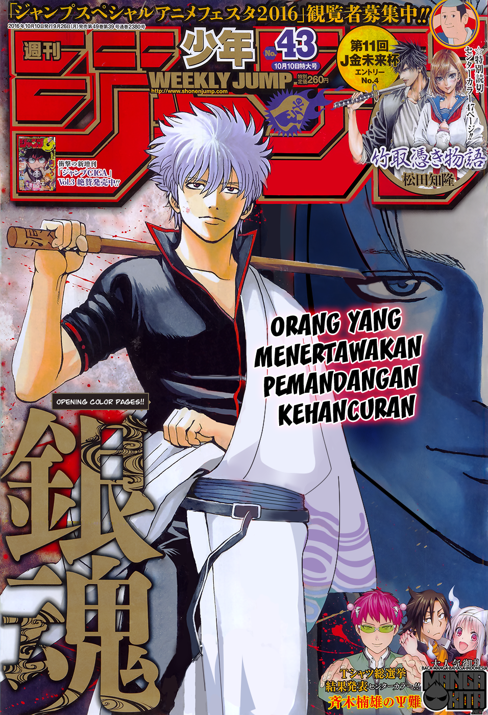 Baca Komik Gintama Chapter 605 Gambar 1