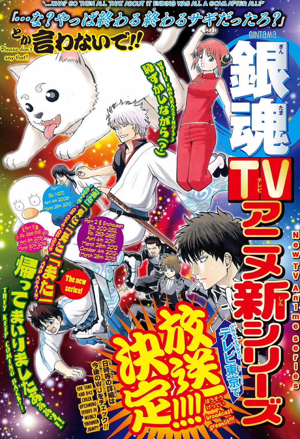 Baca  Gintama Chapter 605 Gambar 2