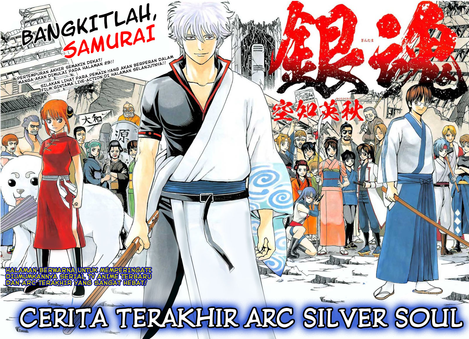 Gintama Chapter 605 Gambar 3