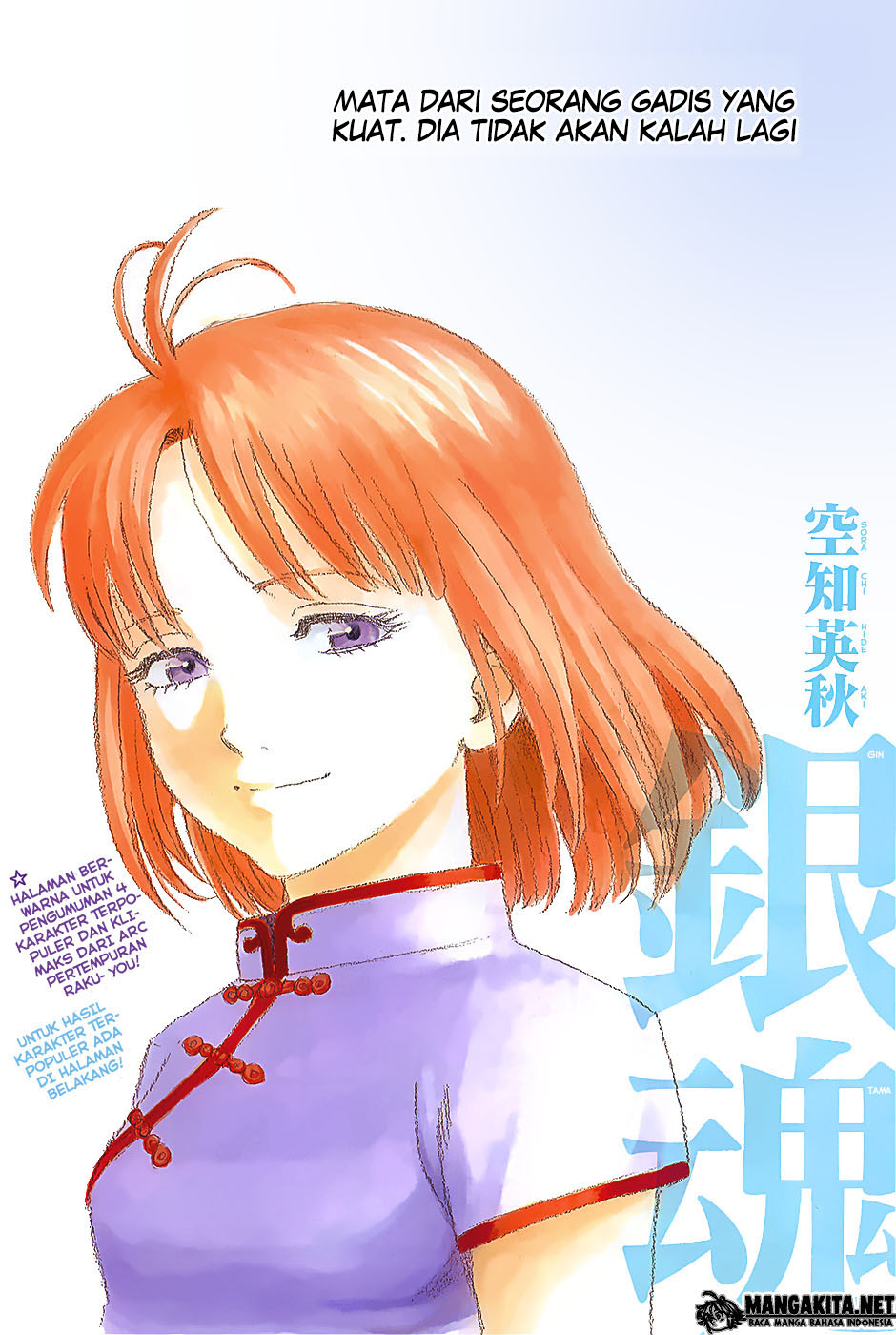 Baca Komik Gintama Chapter 589 Gambar 1