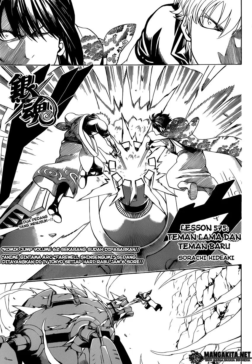 Baca Komik Gintama Chapter 575 Gambar 1