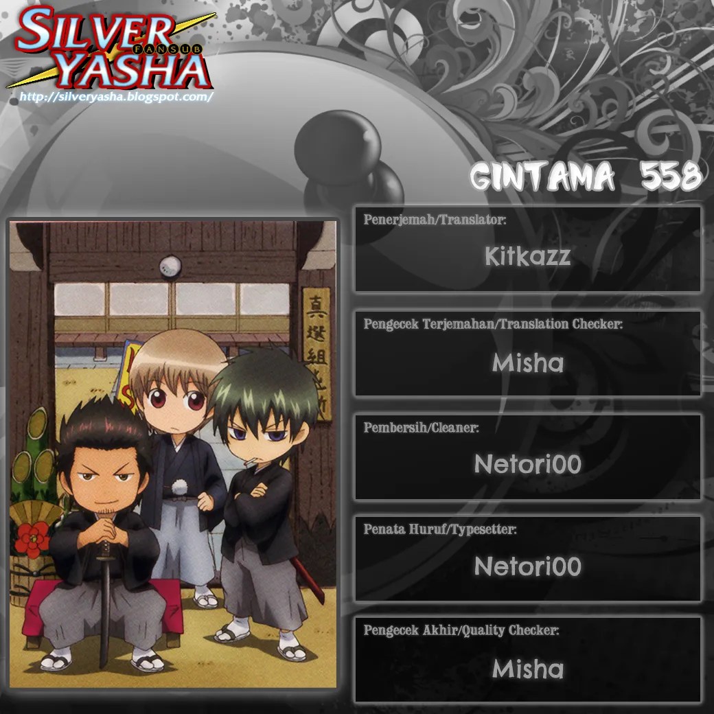 Gintama Chapter 558 Gambar 18
