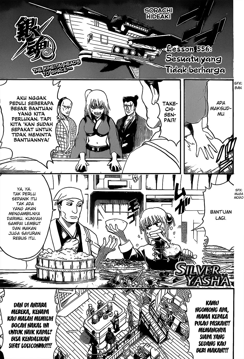 Gintama Chapter 556 Gambar 4
