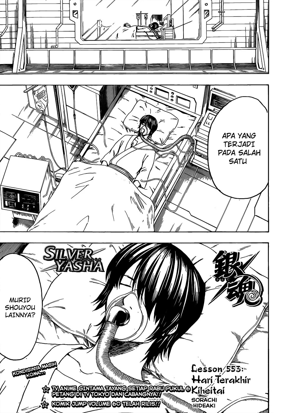 Gintama Chapter 553 Gambar 4