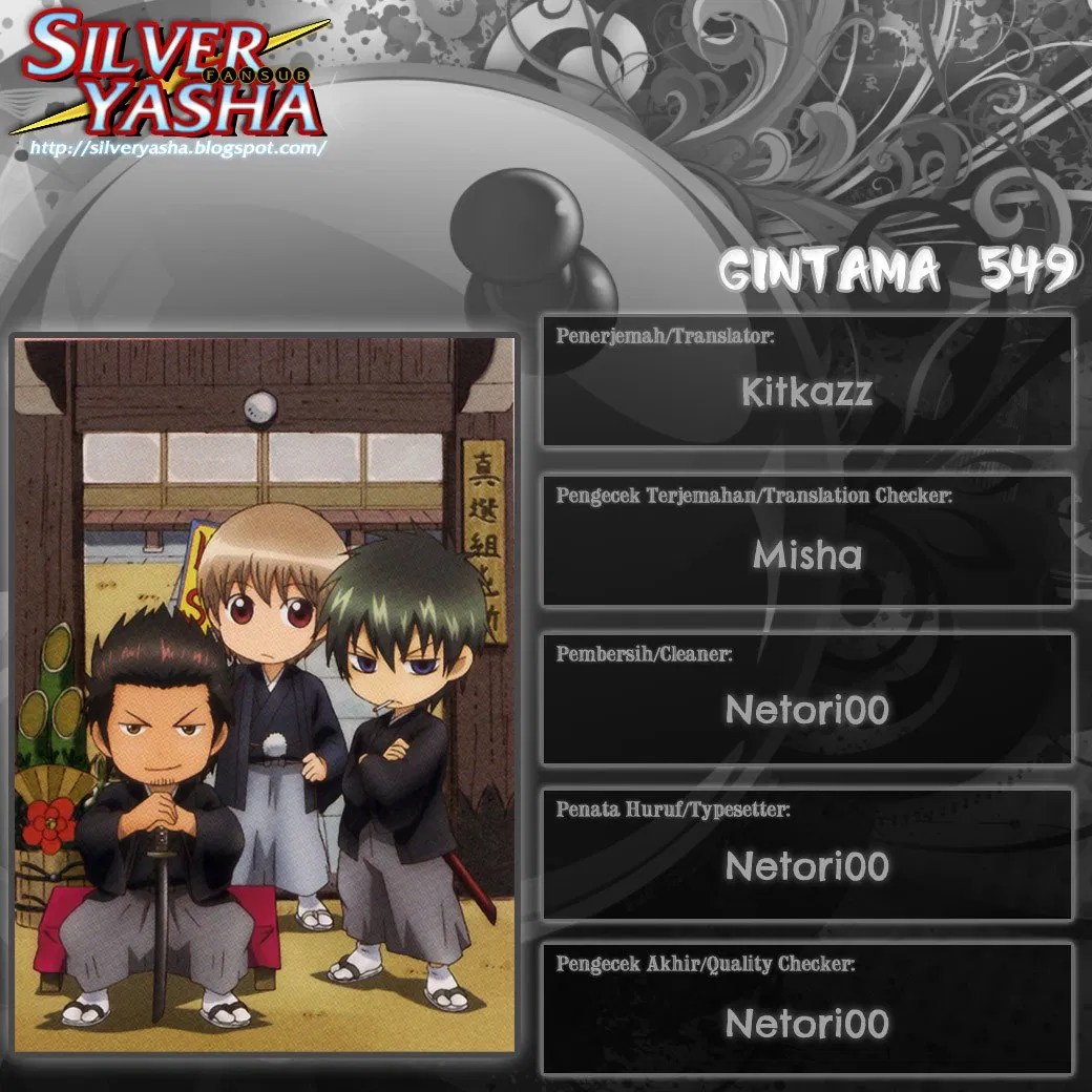 Gintama Chapter 549 Gambar 19