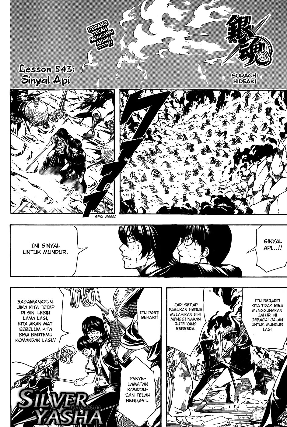 Gintama Chapter 543 Gambar 5