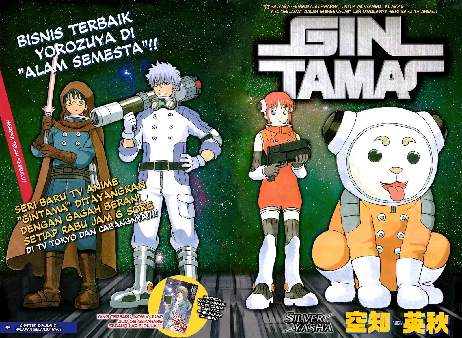 Baca Komik Gintama Chapter 537 Gambar 1