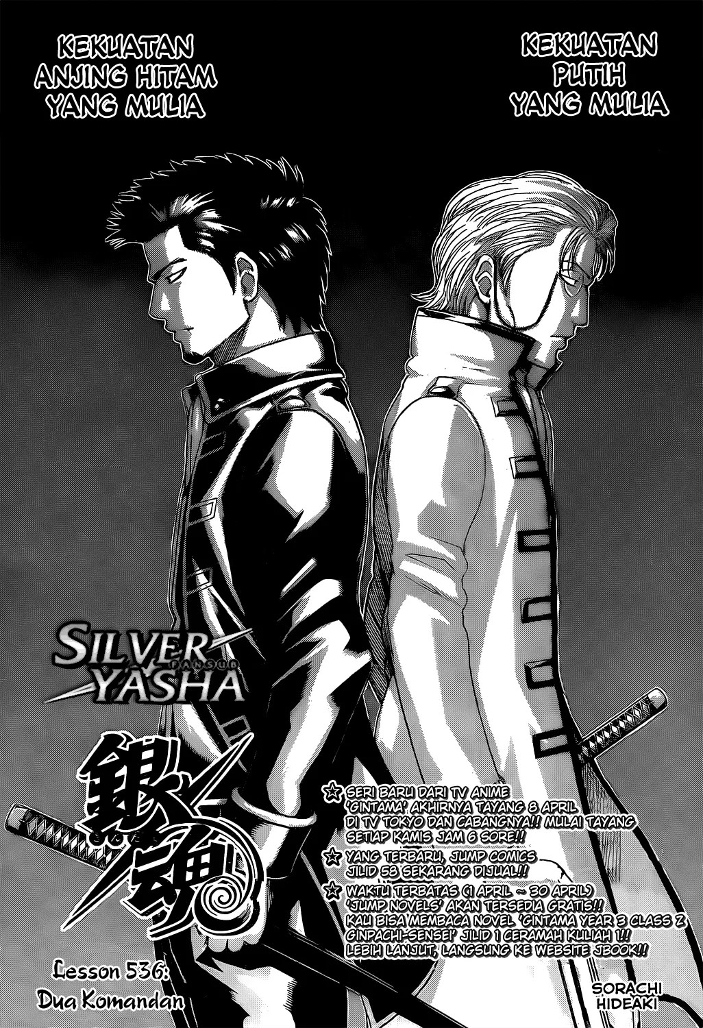 Gintama Chapter 536 Gambar 6