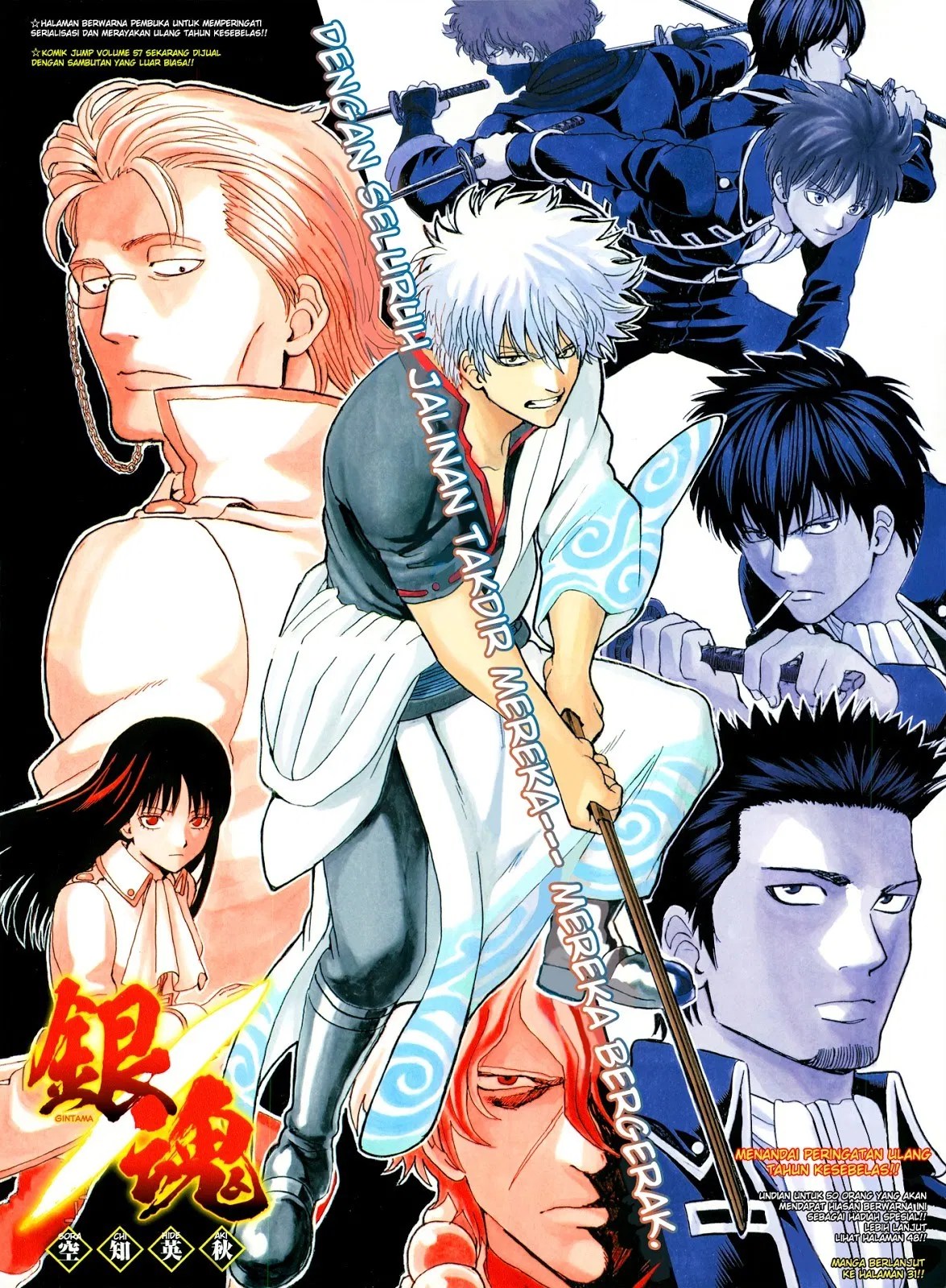 Baca Komik Gintama Chapter 525 Gambar 1