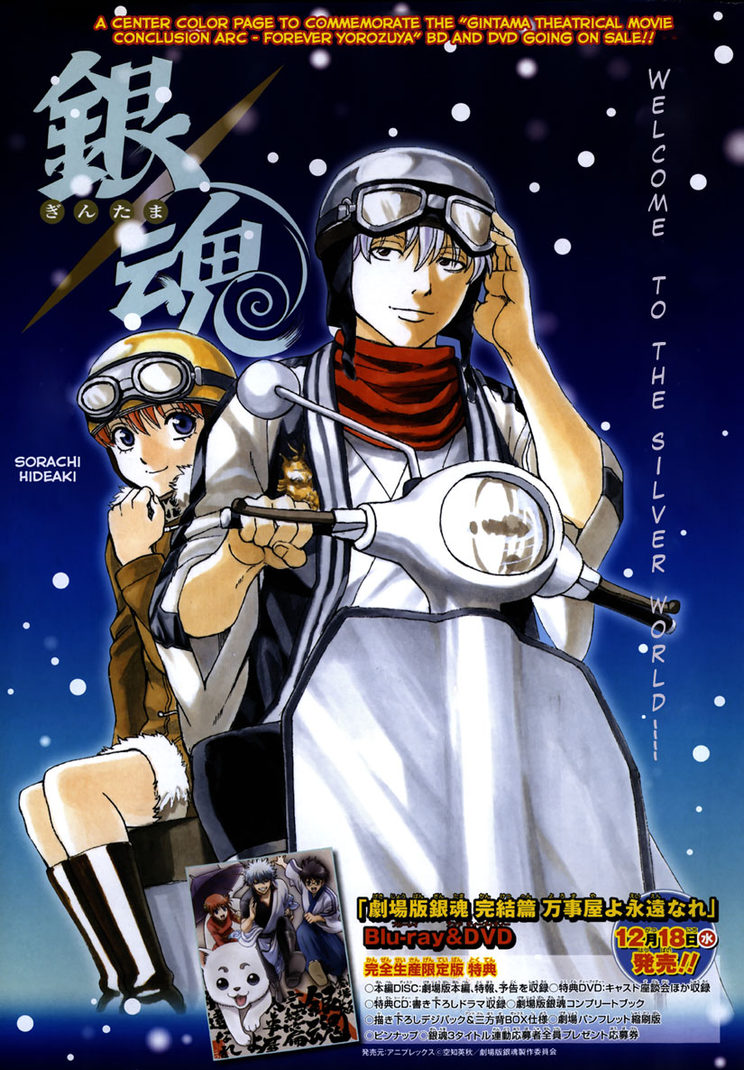 Baca Komik Gintama Chapter 474 Gambar 1