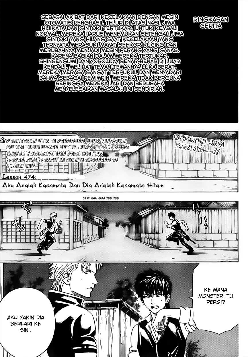 Baca  Gintama Chapter 474 Gambar 2