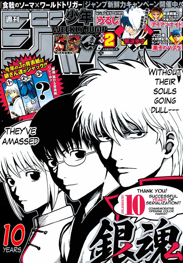 Baca Komik Gintama Chapter 473 Gambar 1