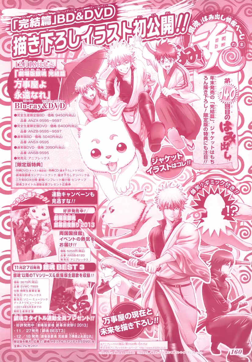 Baca  Gintama Chapter 470 Gambar 2