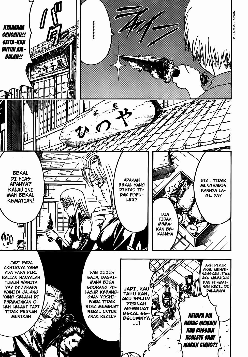 Gintama Chapter 443 Gambar 7