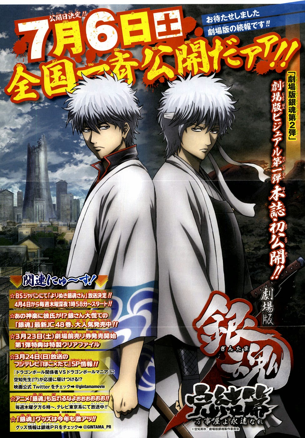 Gintama Chapter 437 Gambar 3