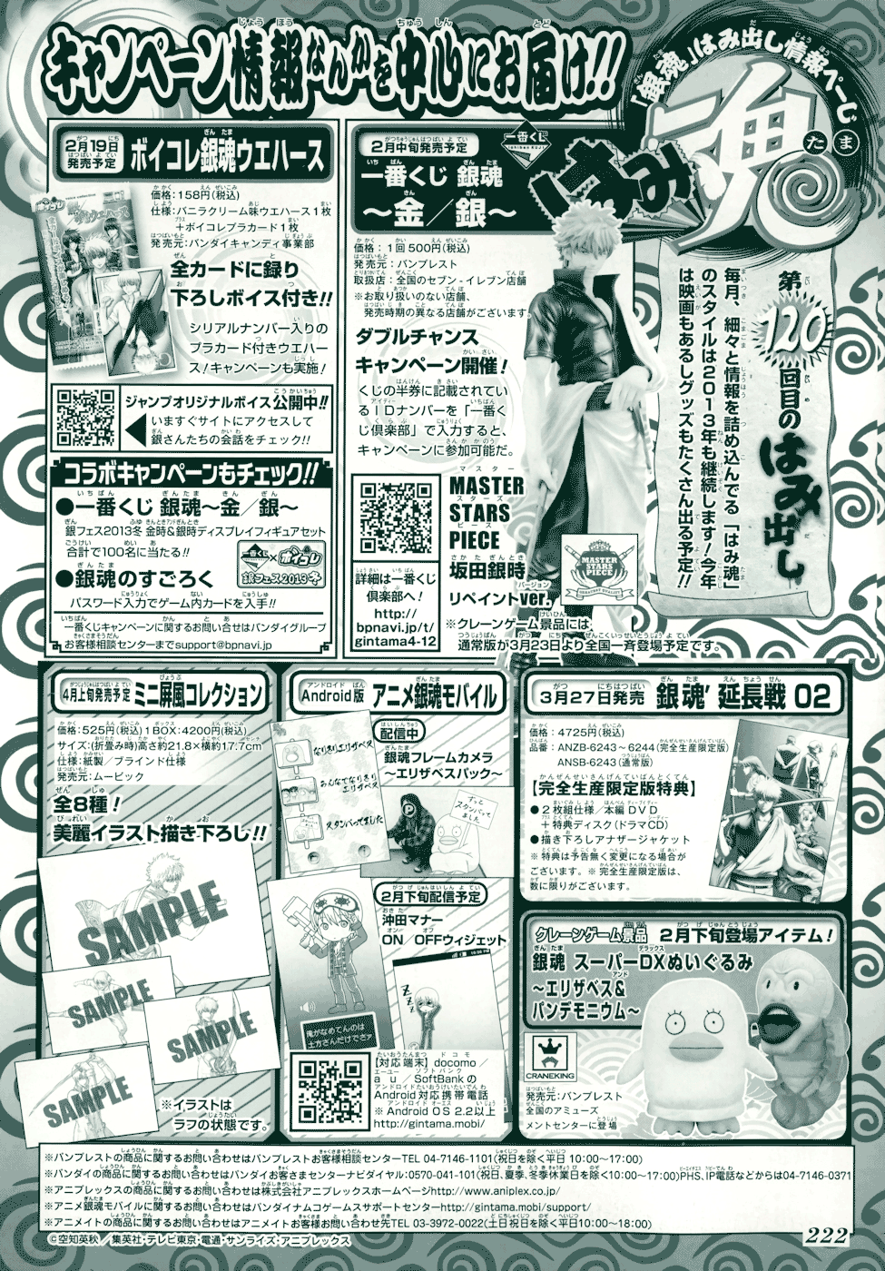 Baca Gintama Chapter 433 Gambar 2