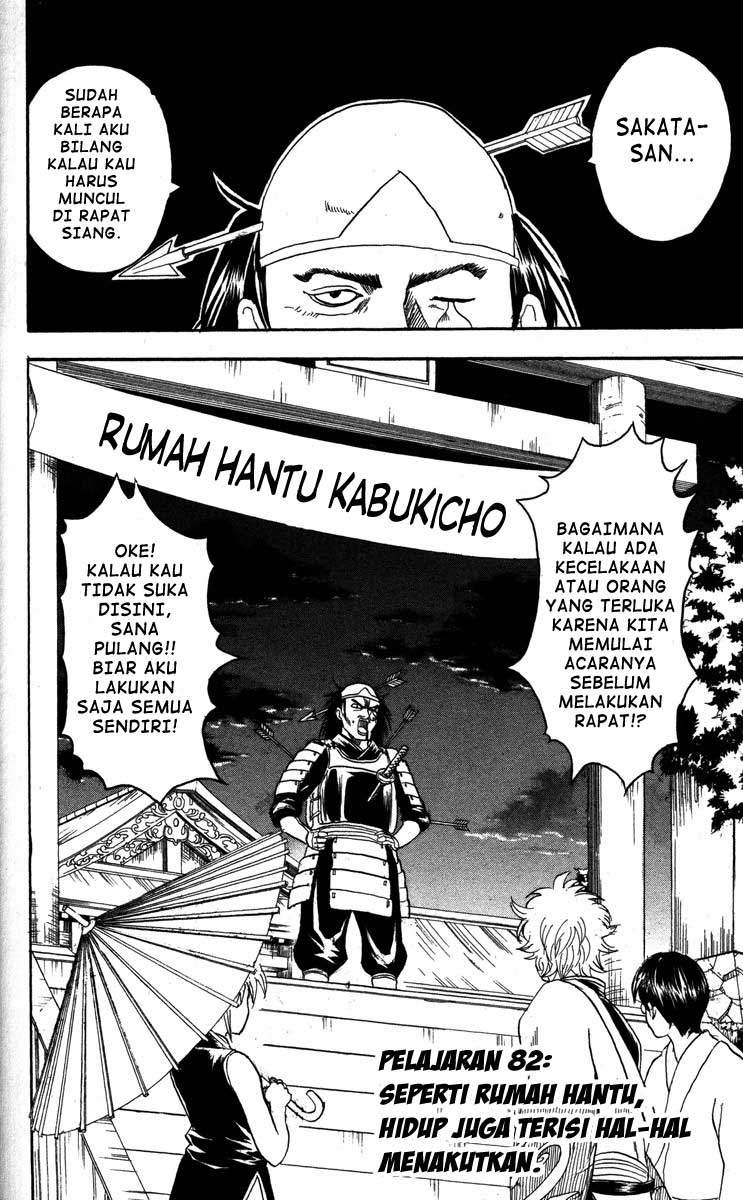Gintama Chapter 82 Gambar 3