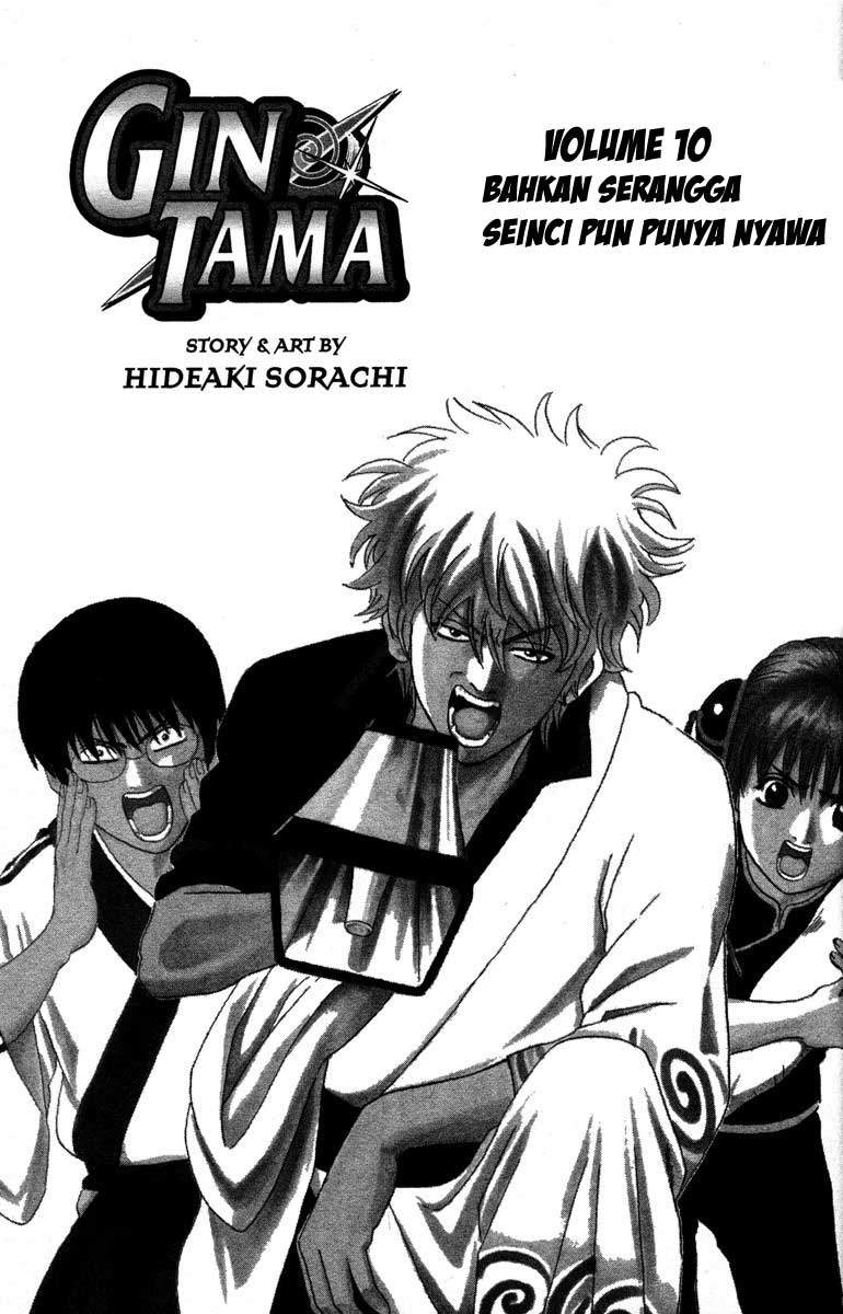 Gintama Chapter 77 Gambar 3