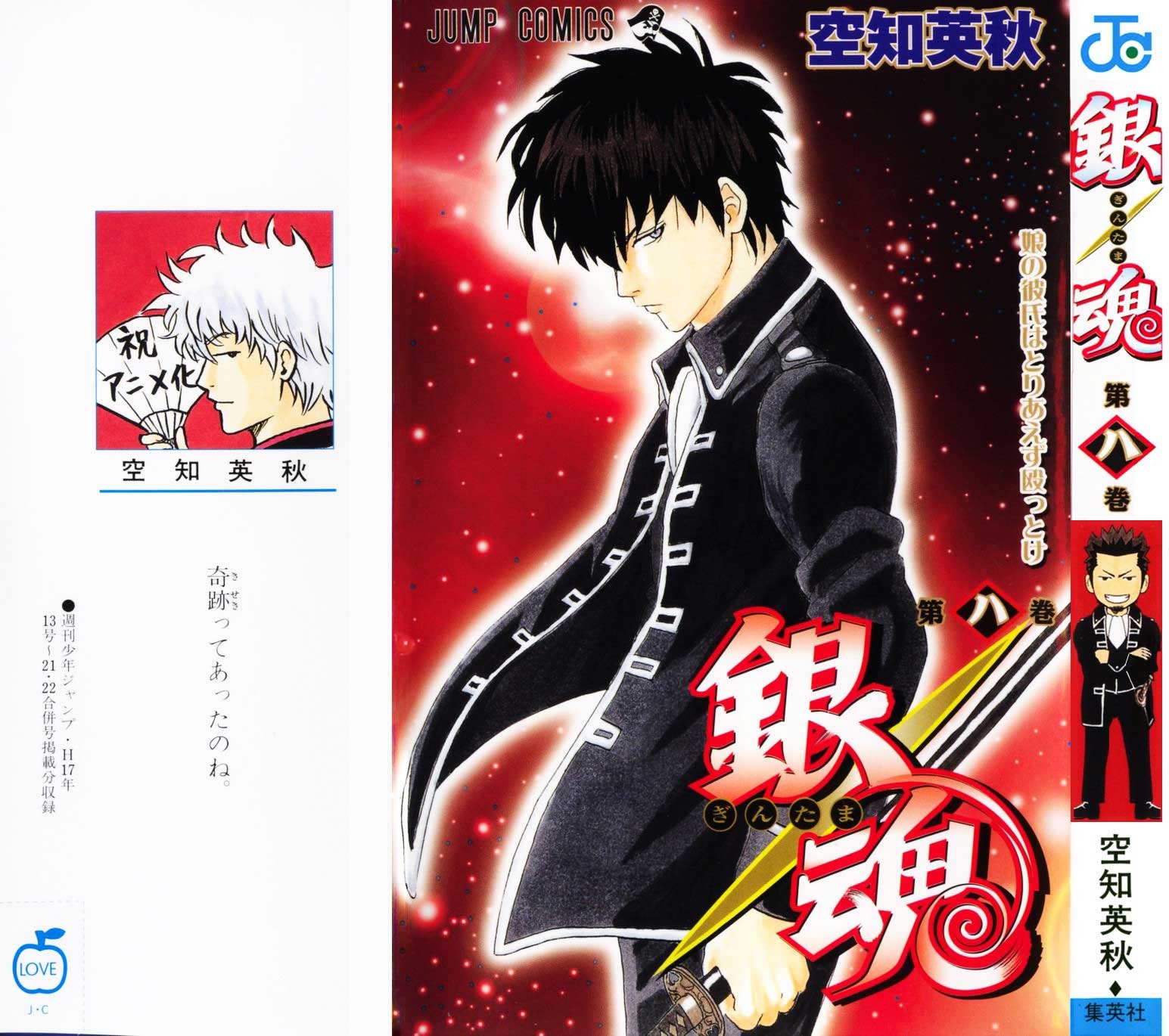 Baca  Gintama Chapter 59 Gambar 2