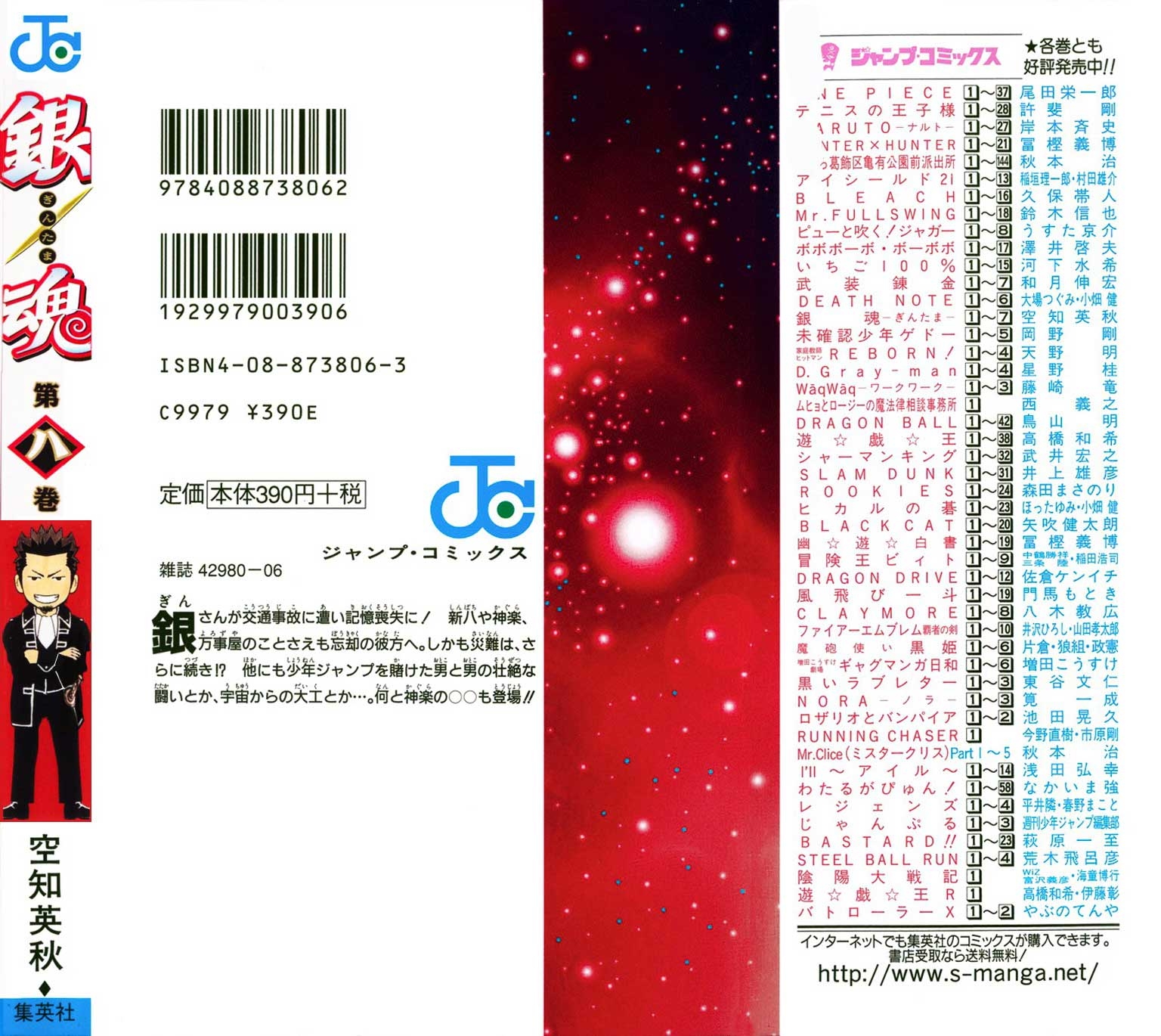 Gintama Chapter 59 Gambar 3