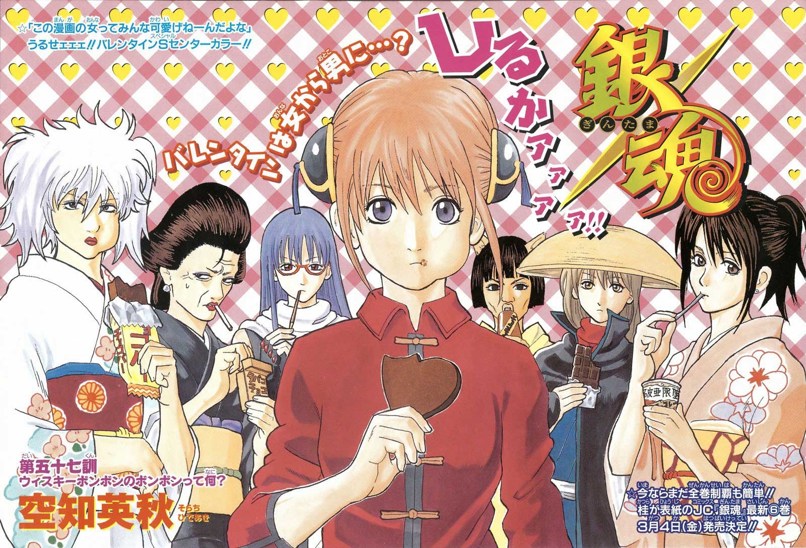 Gintama Chapter 57 Gambar 3