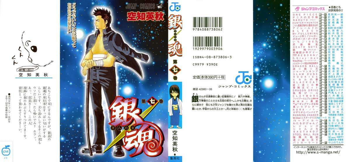 Gintama Chapter 50 Gambar 3