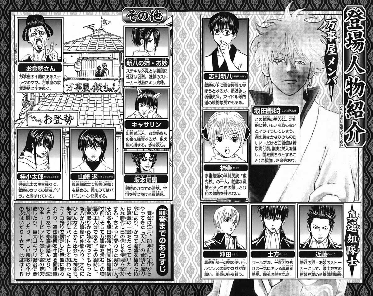 Gintama Chapter 50 Gambar 6