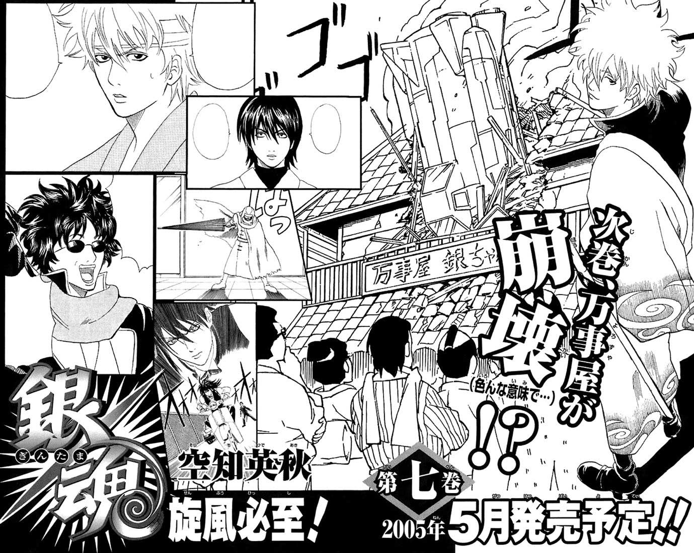 Gintama Chapter 49 Gambar 3
