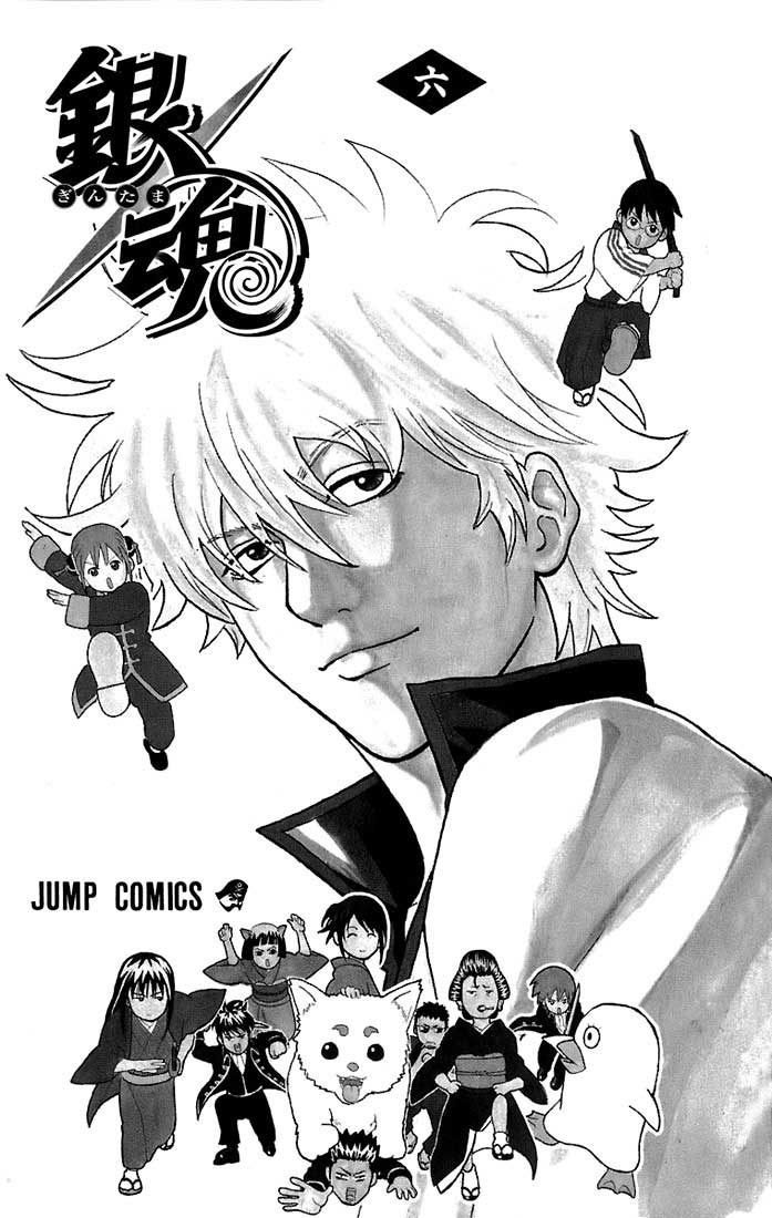 Gintama Chapter 41 Gambar 21