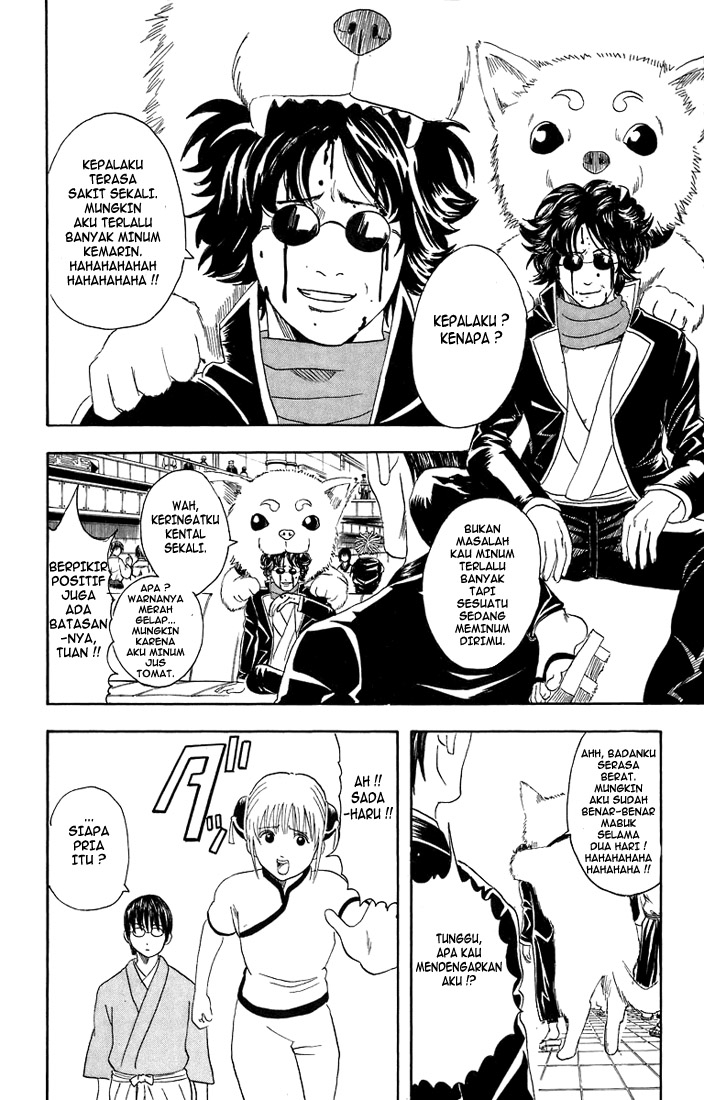 Gintama Chapter 26 Gambar 8