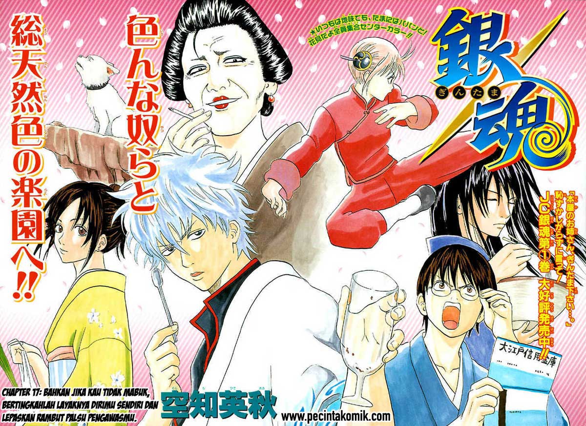 Gintama Chapter 17 Gambar 3