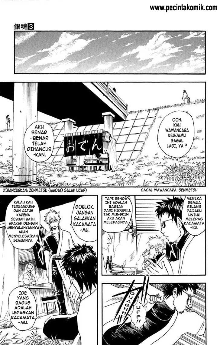 Gintama Chapter 16 Gambar 6