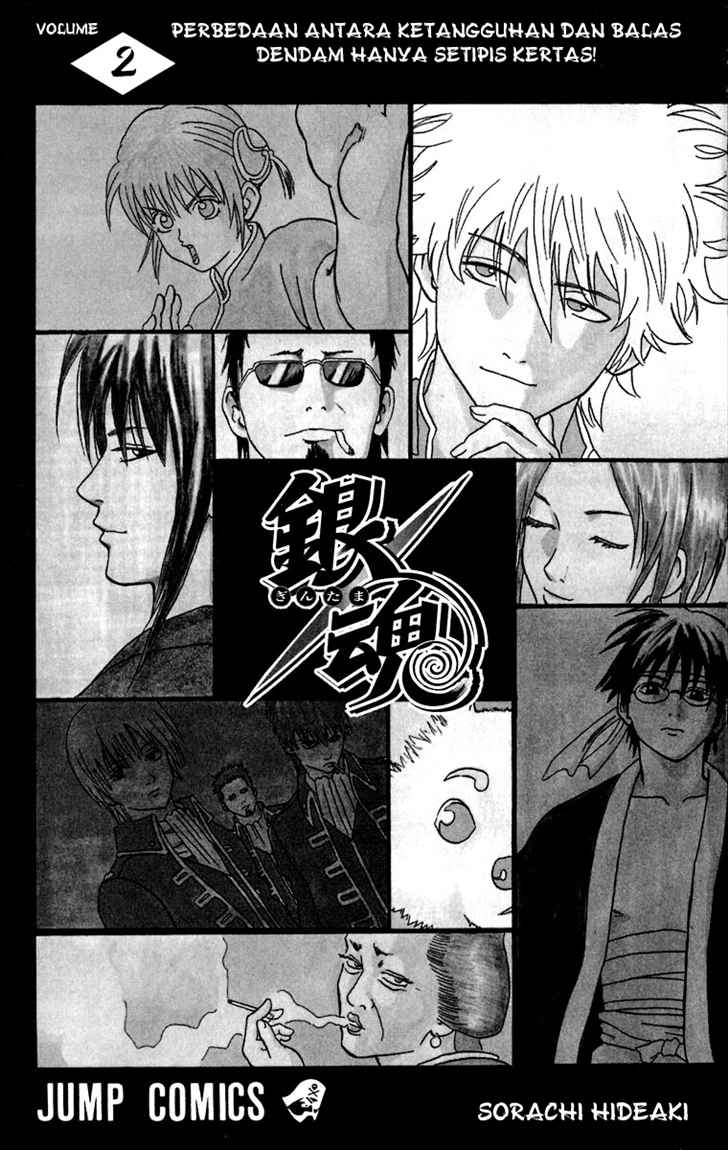 Gintama Chapter 7 Gambar 3