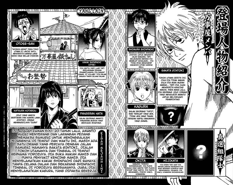 Gintama Chapter 7 Gambar 4
