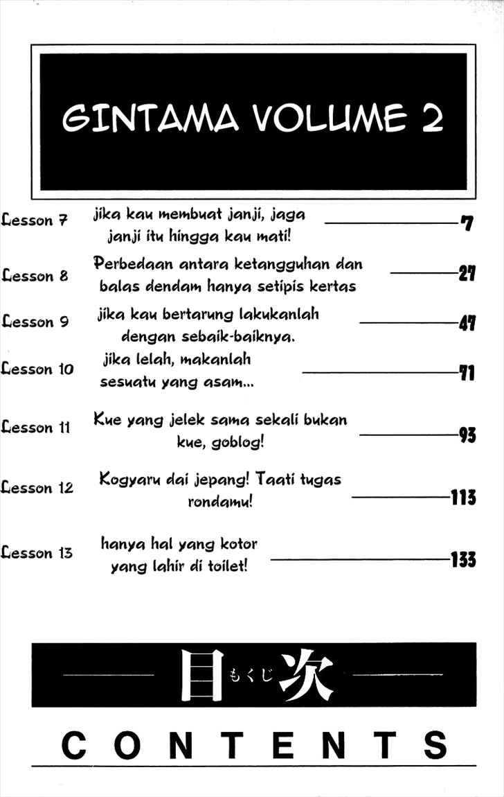 Gintama Chapter 7 Gambar 5