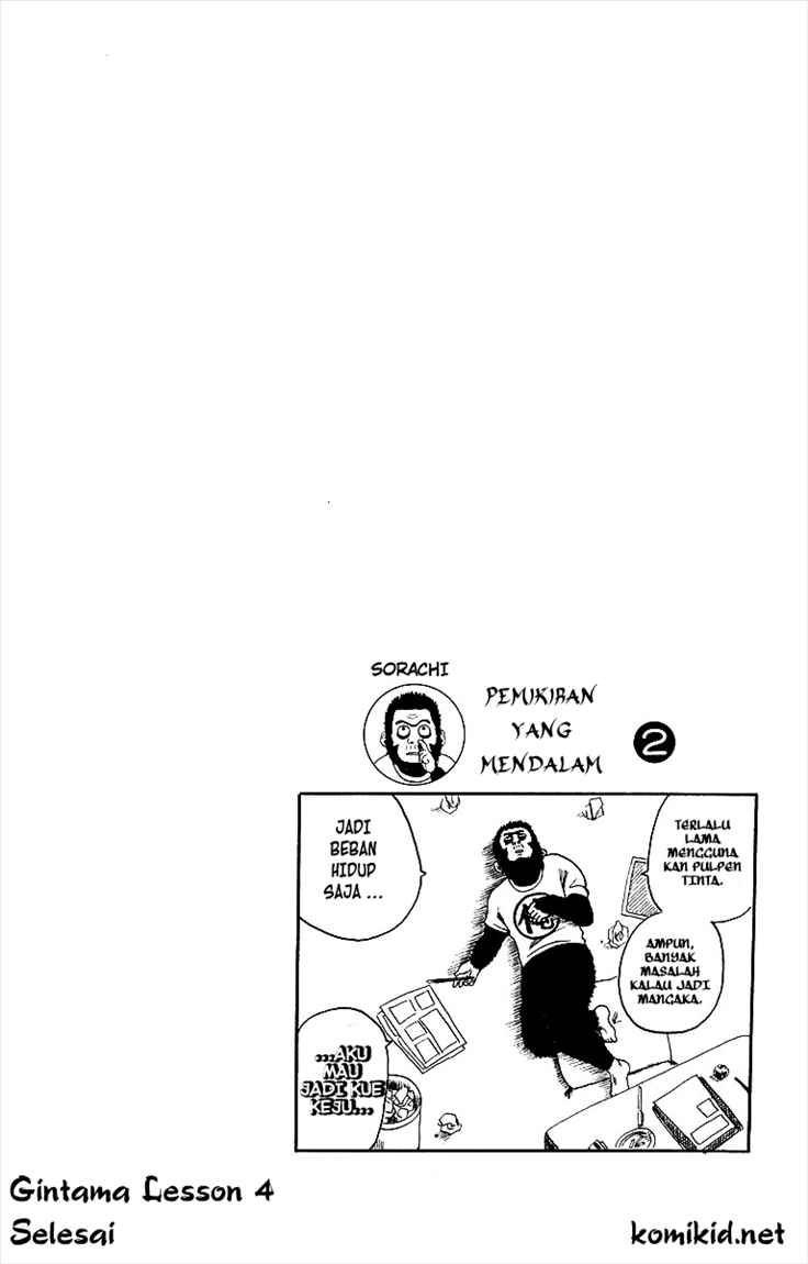 Gintama Chapter 4 Gambar 20