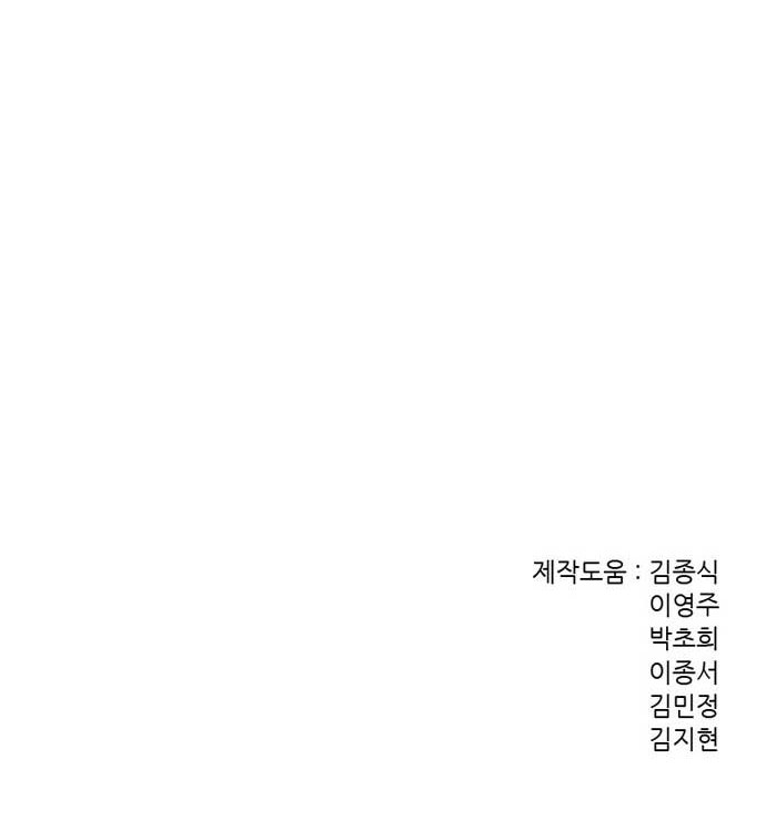 Alone Like the Wolf Chapter 10 Gambar 68