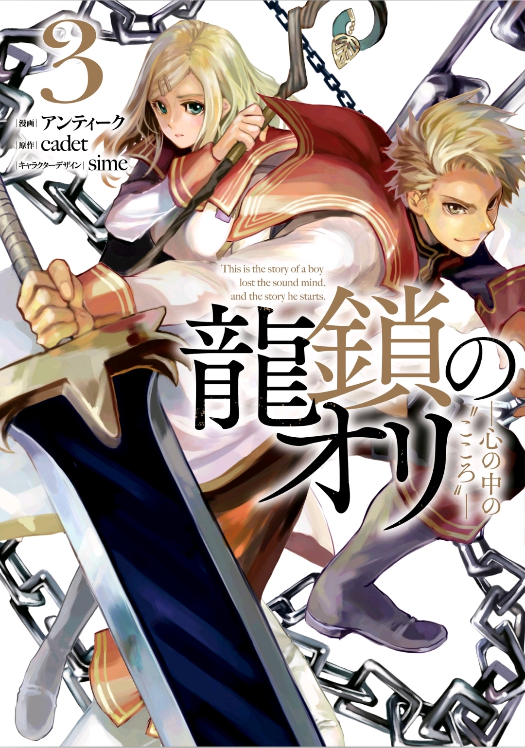 Baca  Ryū Kusari no Orishin no Naka no “Kokoro” Chapter 20 Gambar 2