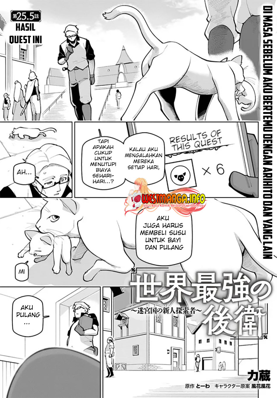 Baca Sekai Saikyou no Kouei: Meikyuukoku no Shinjin Tansakusha Chapter 25.5 Gambar 2
