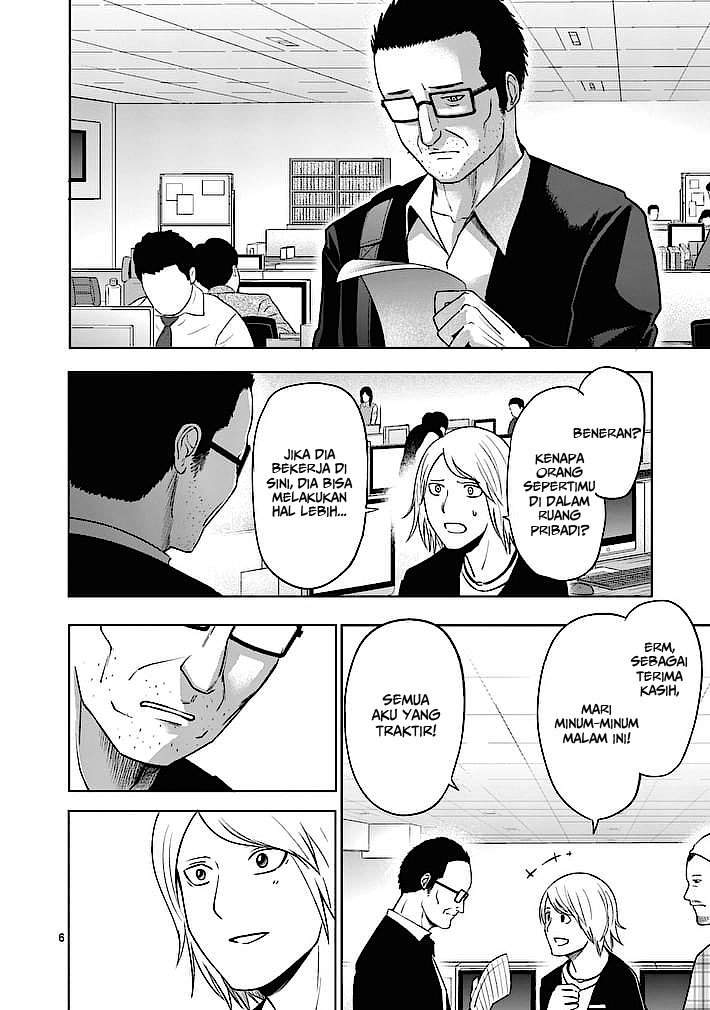 Good Night World Chapter 11 Gambar 8