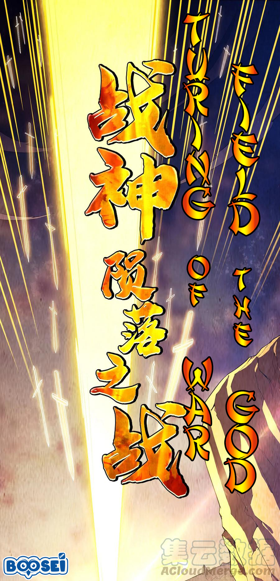 Baca Manhua God Of War Against The Sky Chapter 00.1 Gambar 2