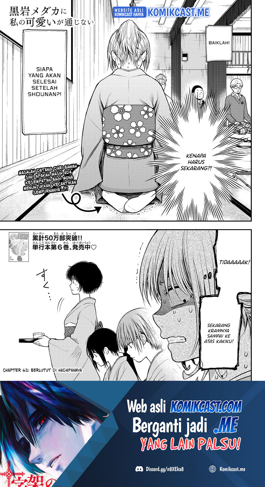 Baca  Kuroiwa Medaka ni Watashi no Kawaii ga Tsuujinai Chapter 63 Gambar 2