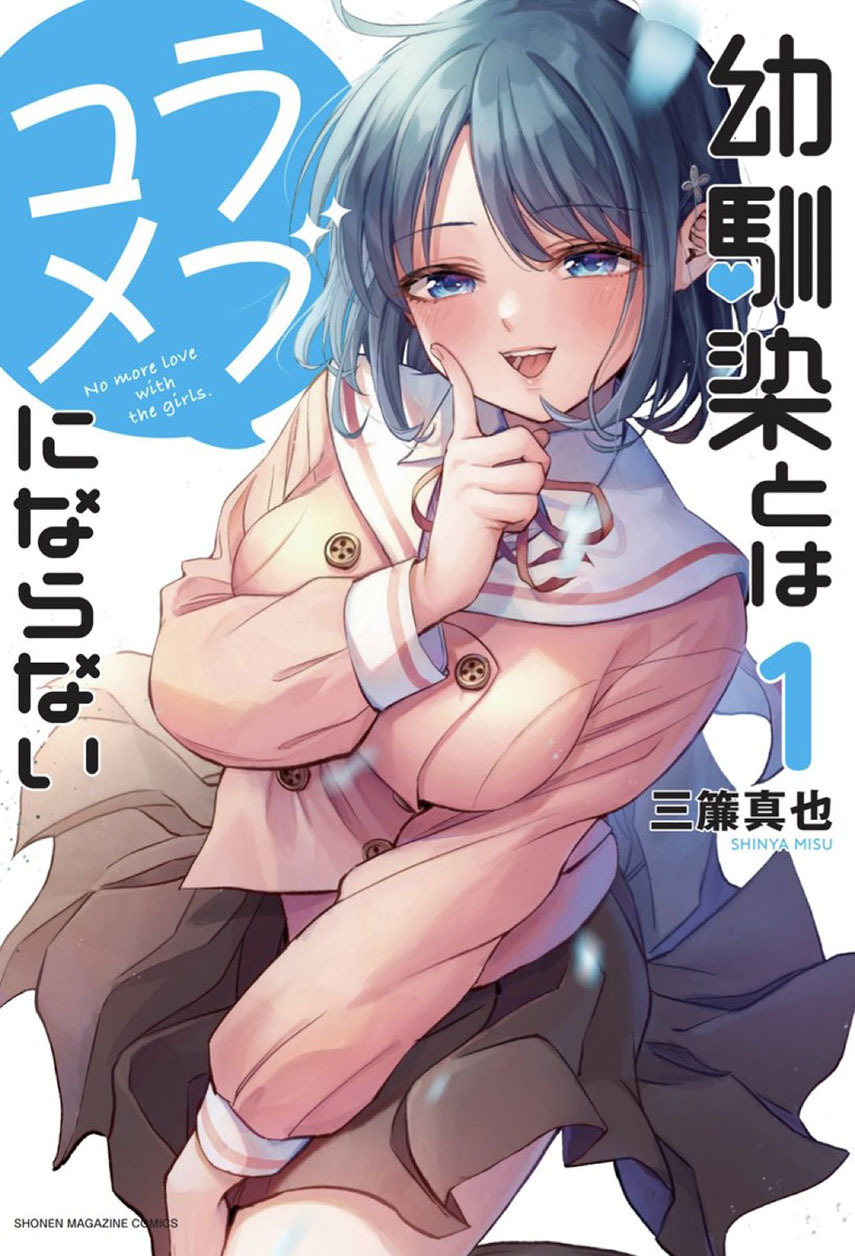 Baca Komik Osananajimi to wa Rabukome ni Naranai Chapter 09 Gambar 1