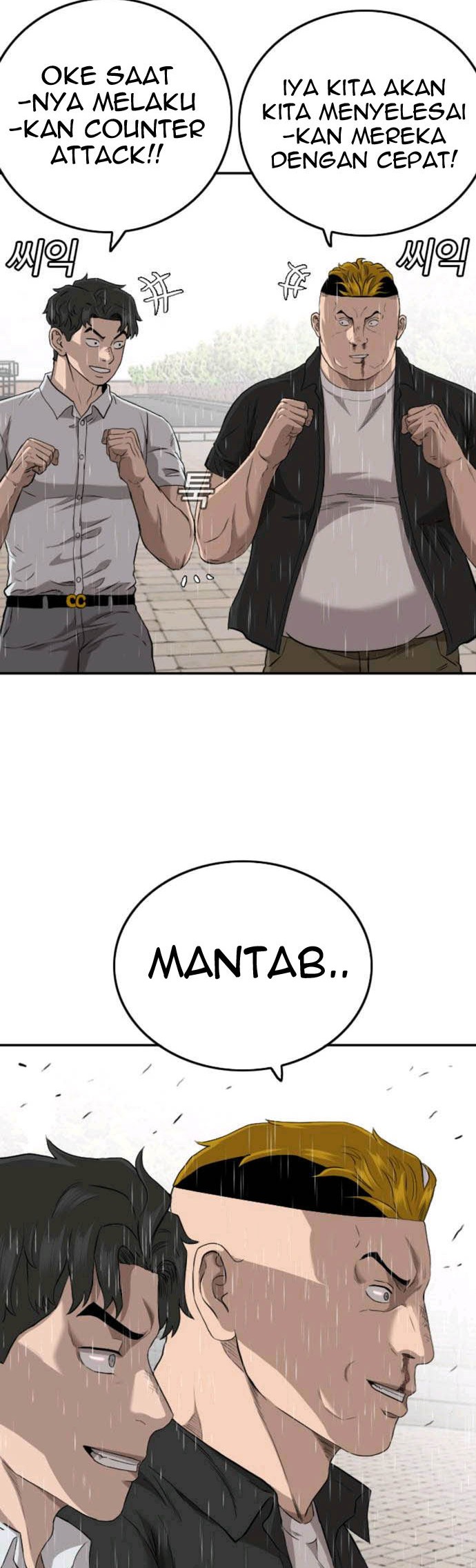 Baca A Bad Person Chapter 111 Gambar 2