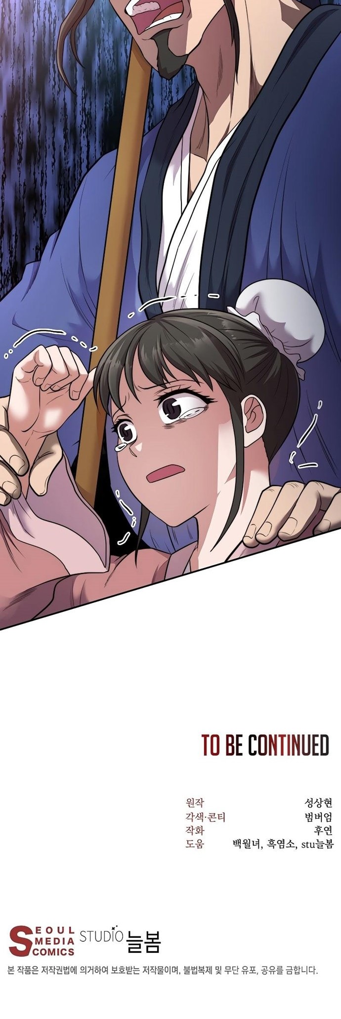 Nostalgic Warrior Chapter 17 Gambar 50