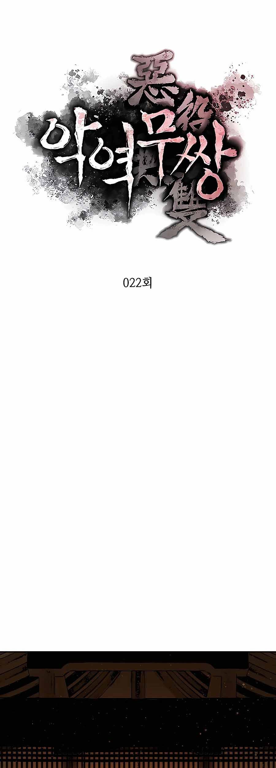 Villain Unrivaled Chapter 22 Gambar 16