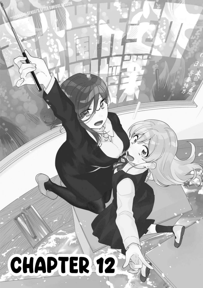 Kiotsukenayo, Onee-san Chapter 12 Gambar 4