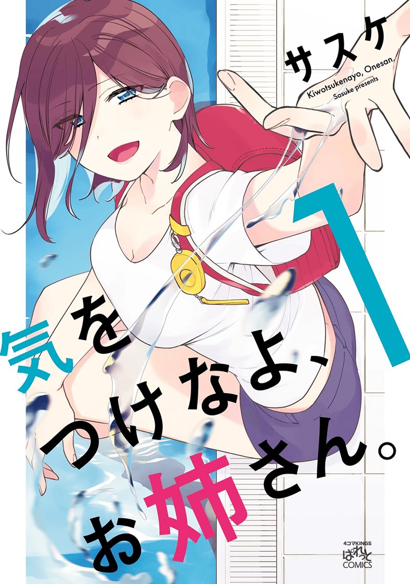 Baca Kiotsukenayo, Onee-san Chapter 03 Gambar 2