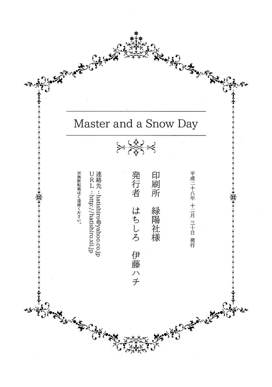 Goshujinsama to Yukinohi Chapter 00.1 Gambar 17